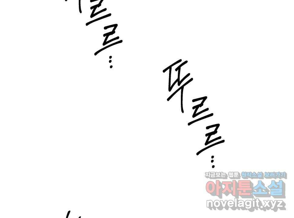 뒤끝작렬 시즌2 36화 21