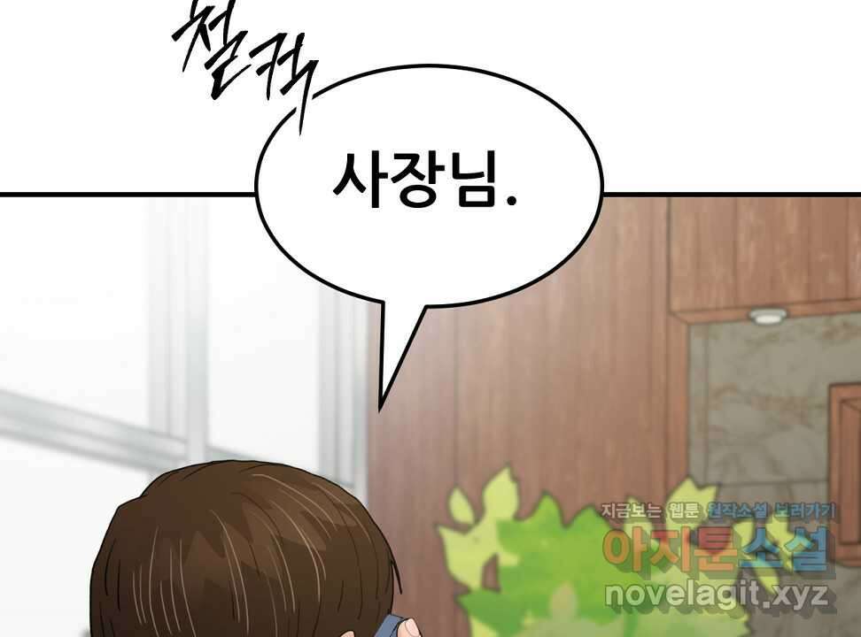 뒤끝작렬 시즌2 36화 22