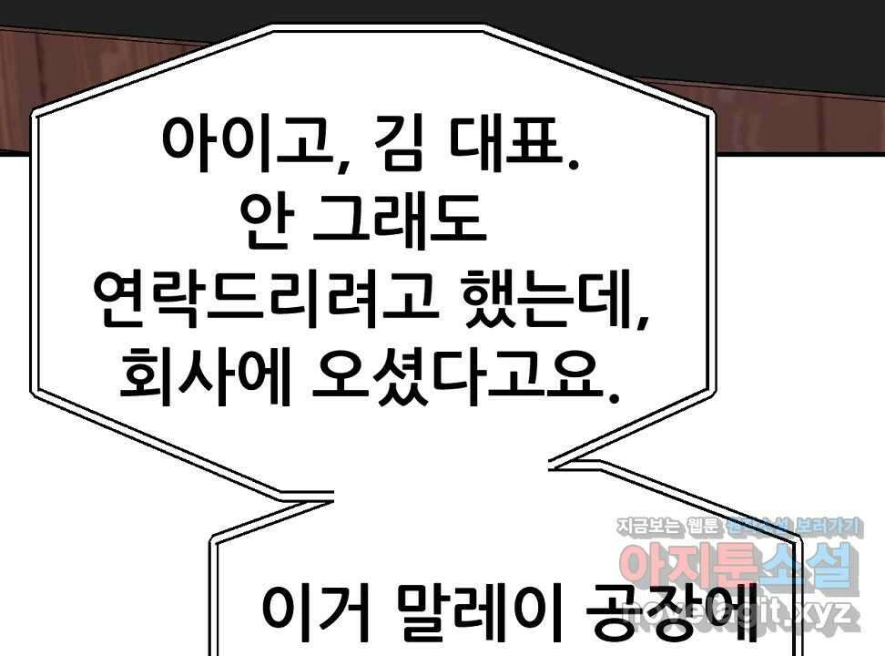 뒤끝작렬 시즌2 36화 24
