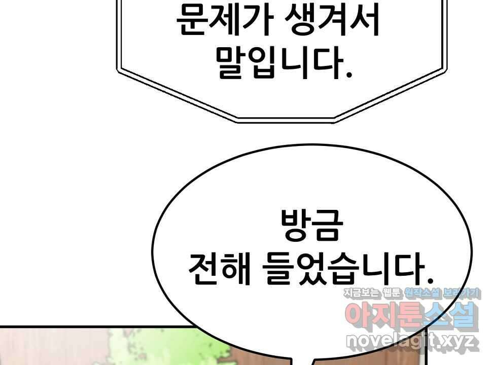 뒤끝작렬 시즌2 36화 25