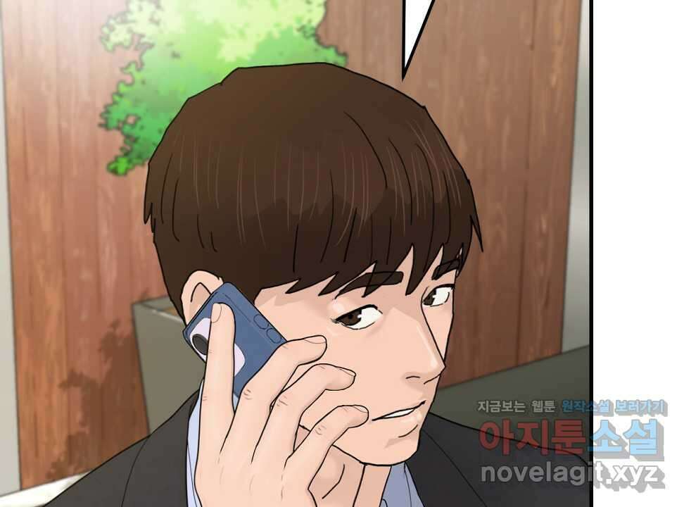 뒤끝작렬 시즌2 36화 26