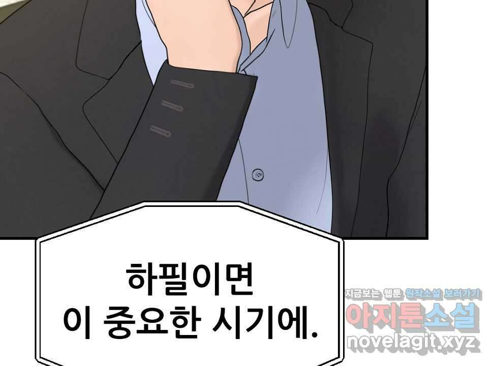 뒤끝작렬 시즌2 36화 27