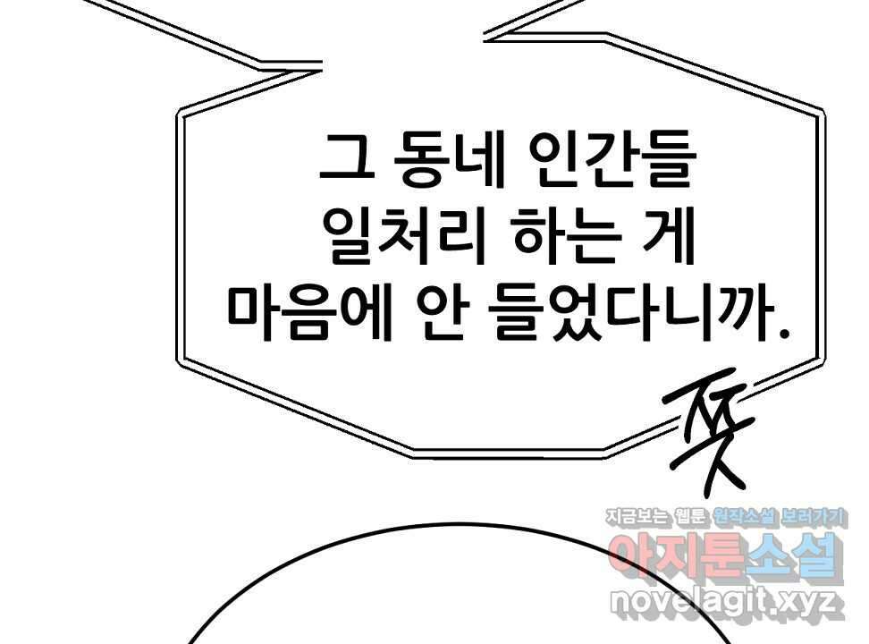 뒤끝작렬 시즌2 36화 28
