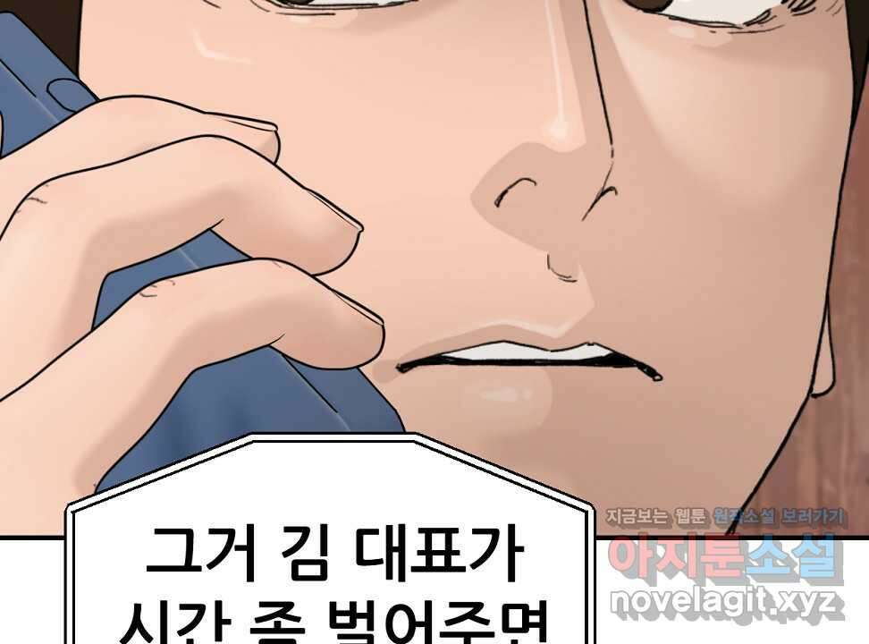 뒤끝작렬 시즌2 36화 30