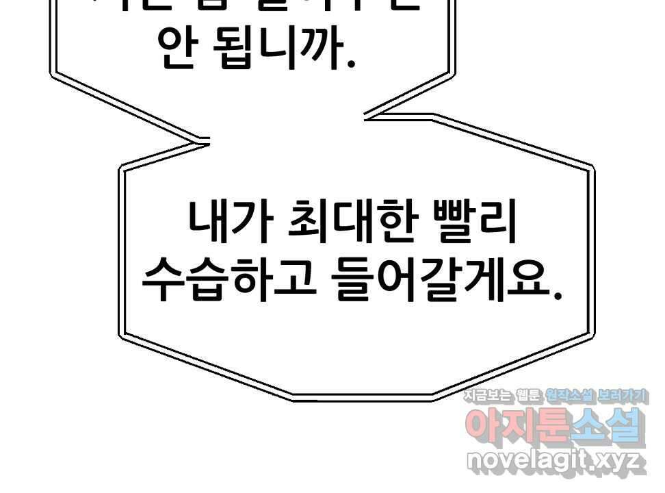 뒤끝작렬 시즌2 36화 31