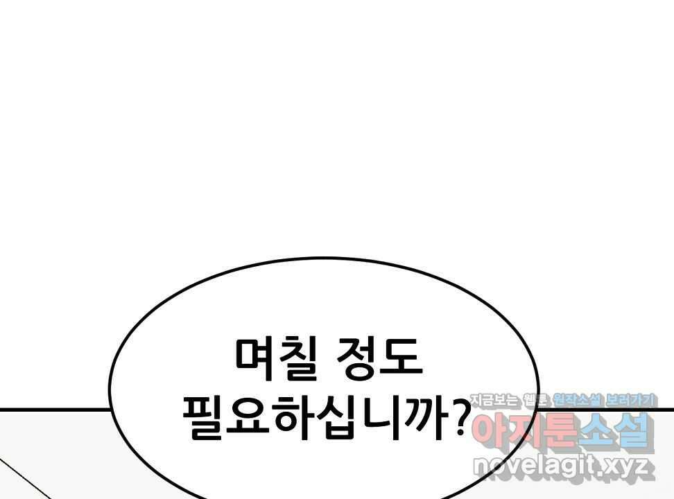 뒤끝작렬 시즌2 36화 32