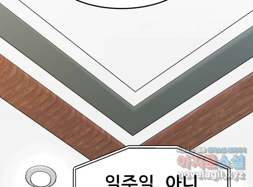 뒤끝작렬 시즌2 36화 33