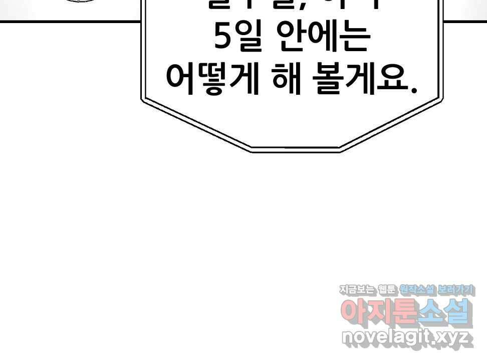뒤끝작렬 시즌2 36화 34