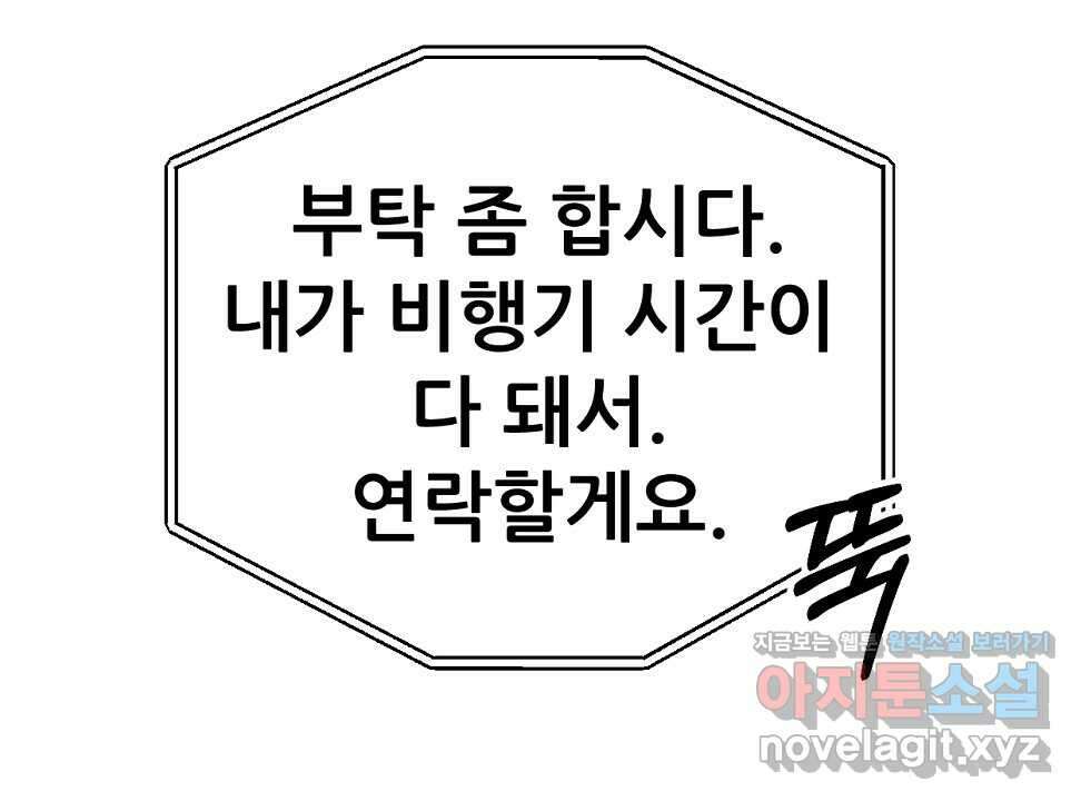 뒤끝작렬 시즌2 36화 35