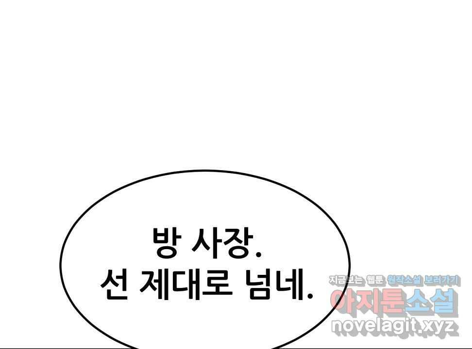 뒤끝작렬 시즌2 36화 36