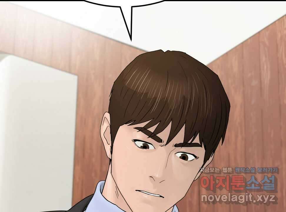 뒤끝작렬 시즌2 36화 37