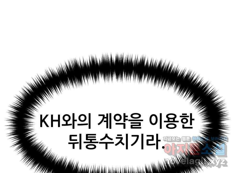 뒤끝작렬 시즌2 36화 39