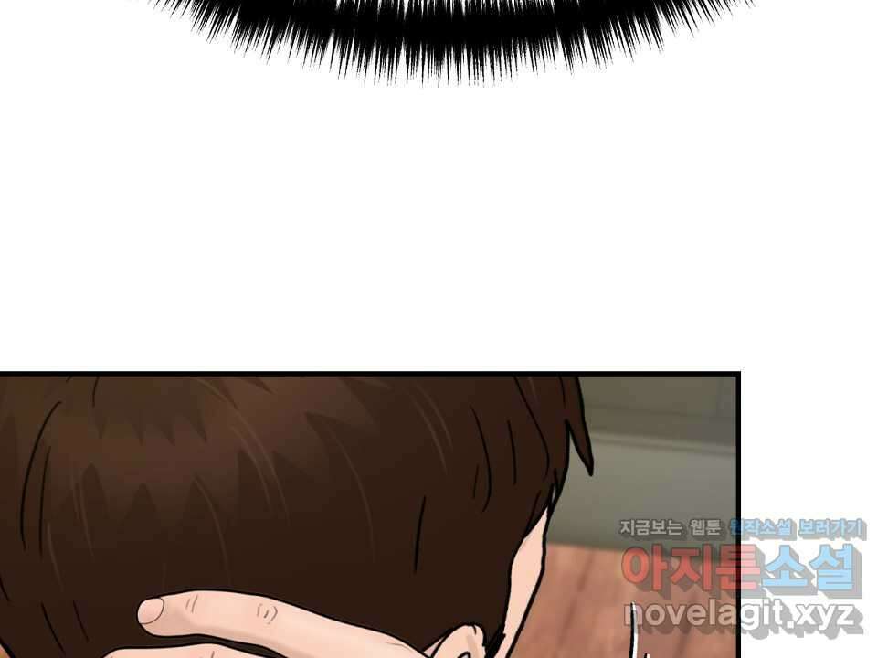 뒤끝작렬 시즌2 36화 40
