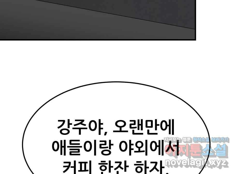 뒤끝작렬 시즌2 36화 42