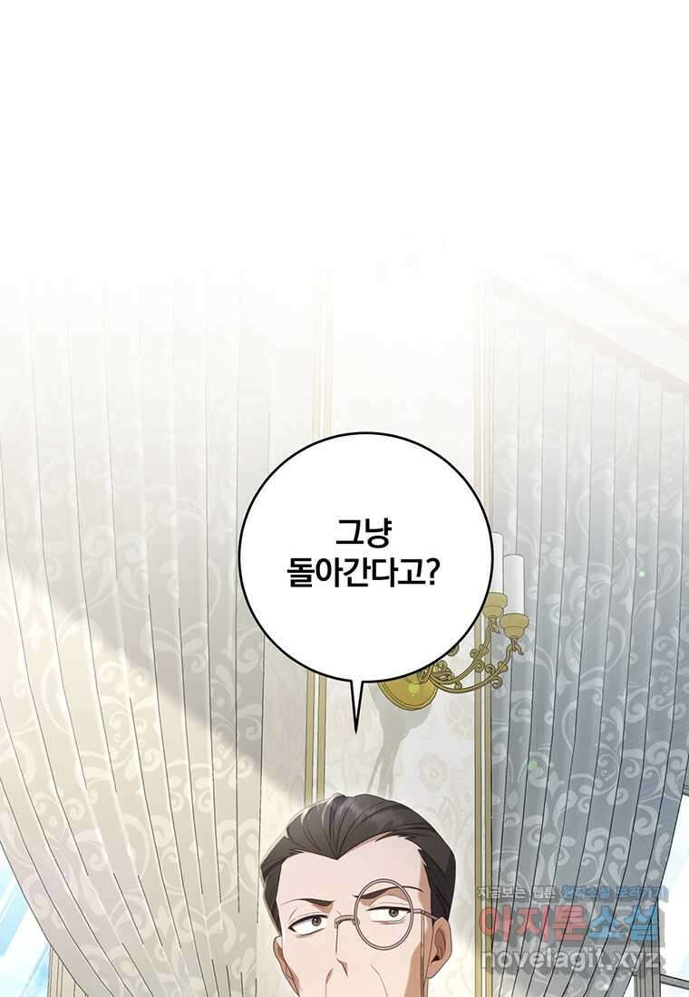변경백 서자는 황제였다 30화 1