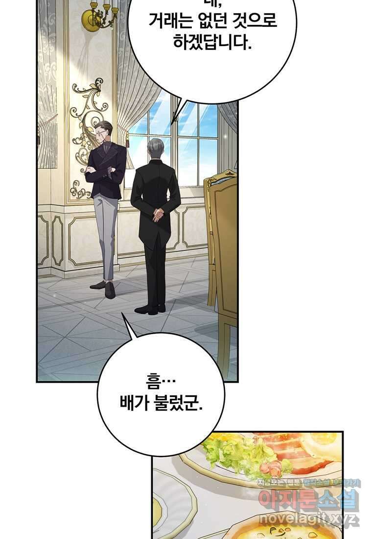 변경백 서자는 황제였다 30화 3