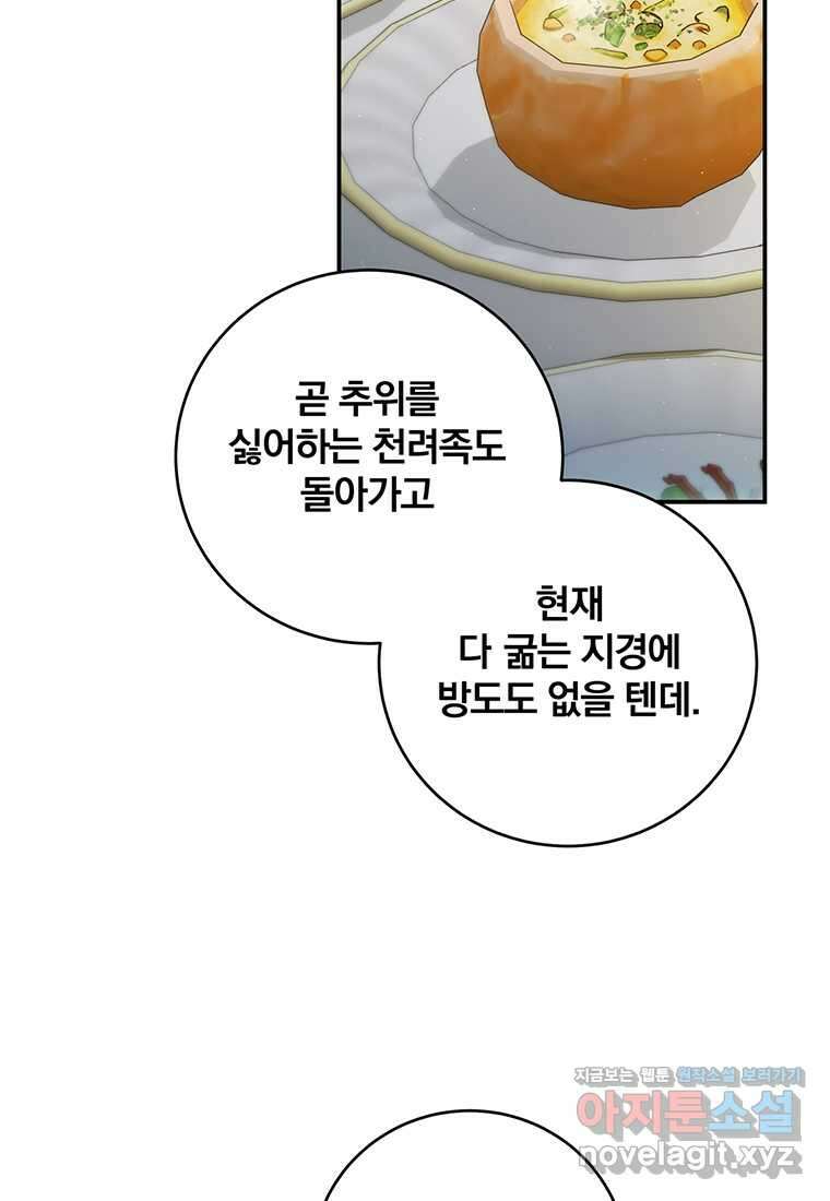 변경백 서자는 황제였다 30화 4