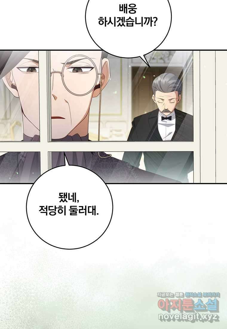 변경백 서자는 황제였다 30화 5