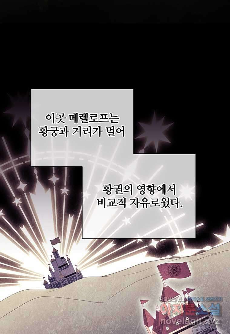변경백 서자는 황제였다 30화 8