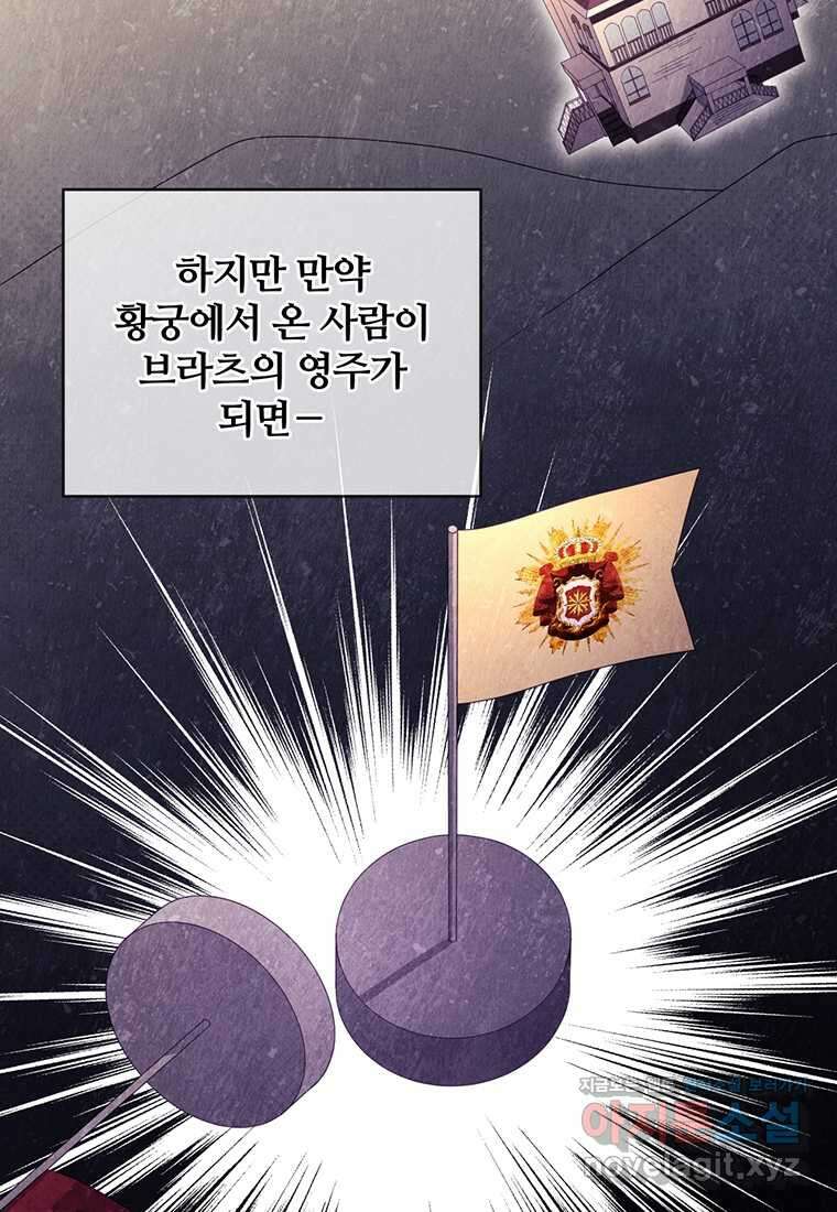 변경백 서자는 황제였다 30화 9