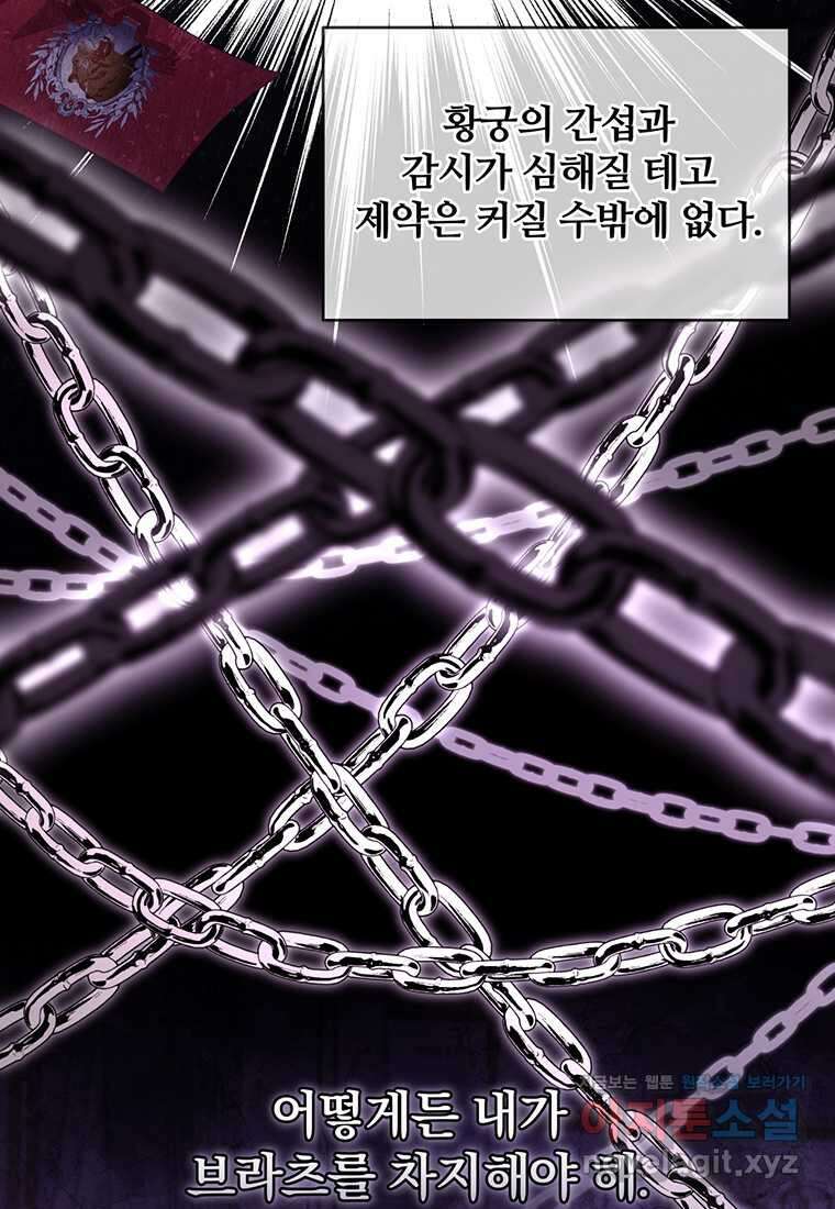 변경백 서자는 황제였다 30화 10