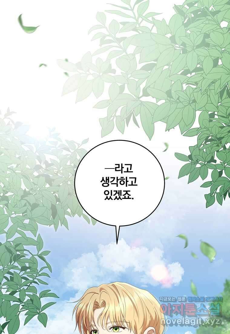 변경백 서자는 황제였다 30화 13