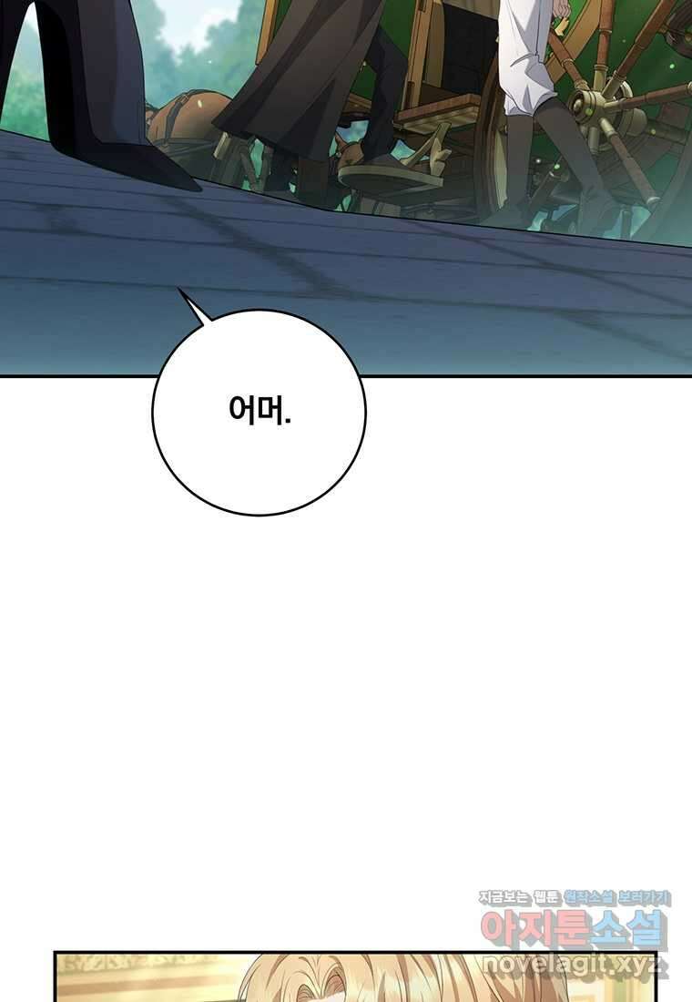 변경백 서자는 황제였다 30화 18
