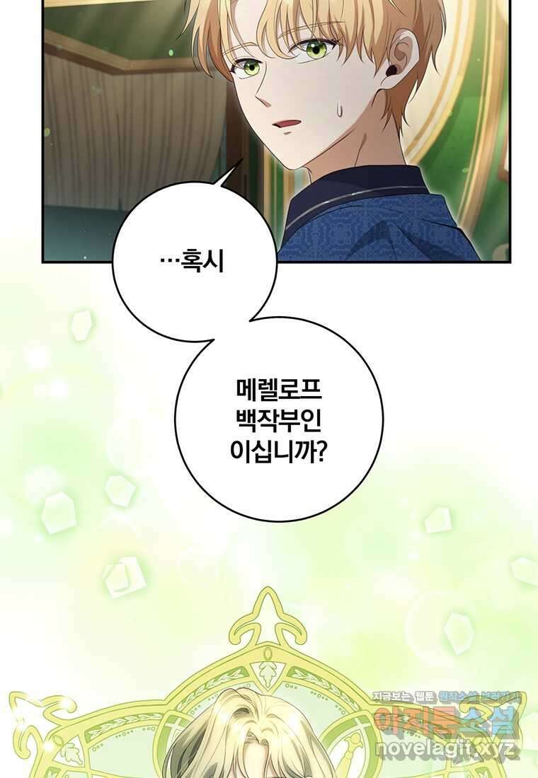 변경백 서자는 황제였다 30화 19