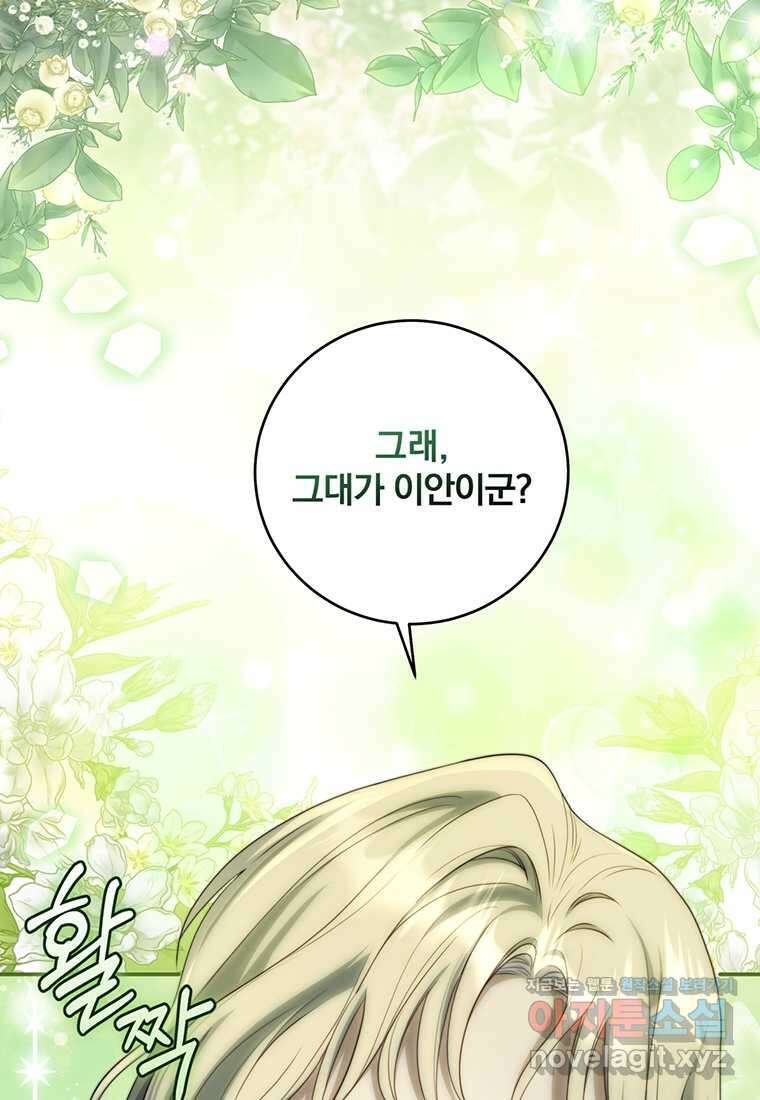 변경백 서자는 황제였다 30화 21