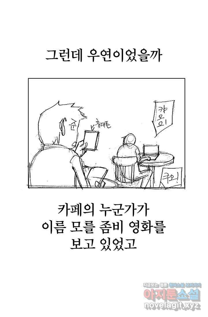 언데드킹 작가 후기 6