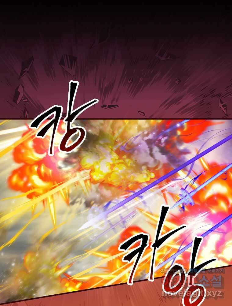 밥만 먹고 레벨업 193화 1
