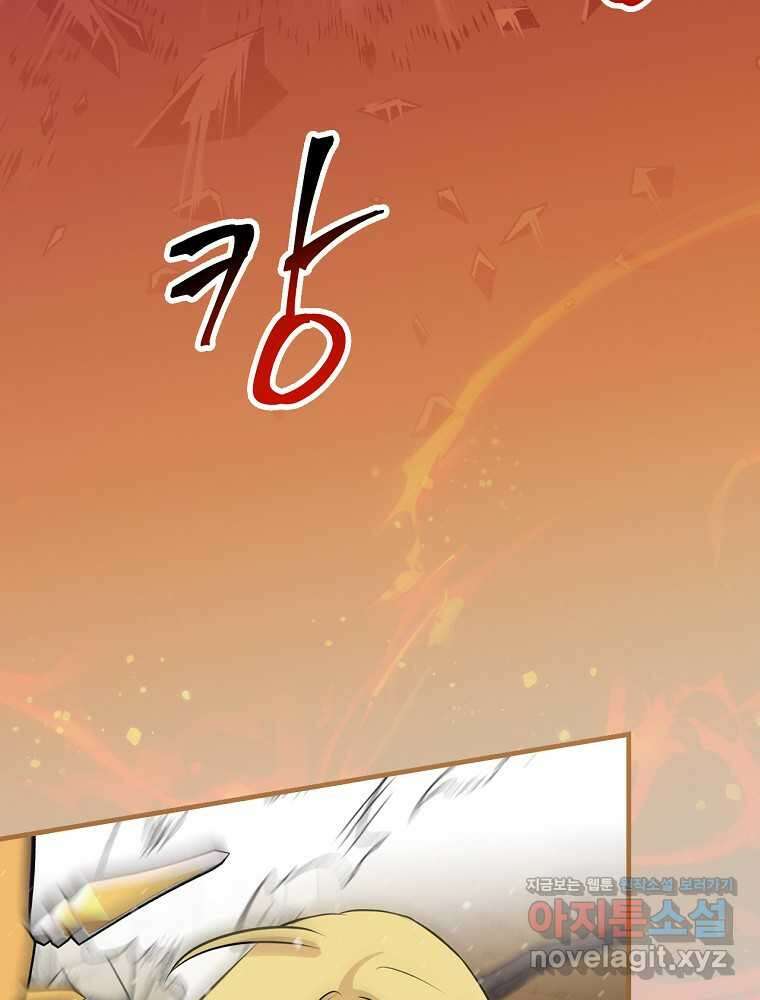 밥만 먹고 레벨업 193화 2