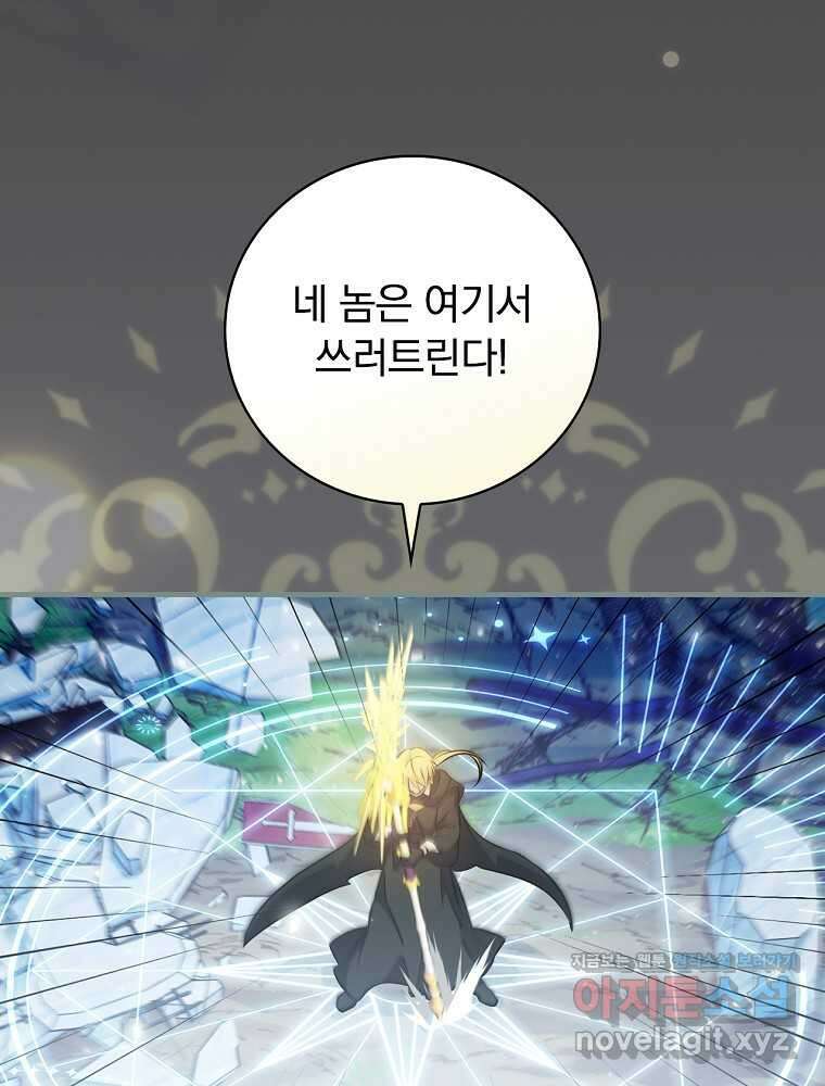 밥만 먹고 레벨업 193화 10