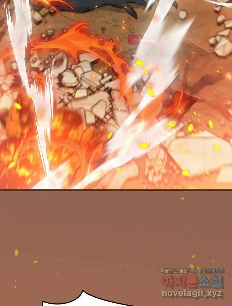 밥만 먹고 레벨업 193화 18