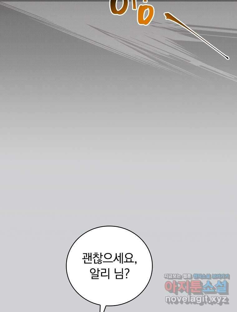 밥만 먹고 레벨업 193화 33