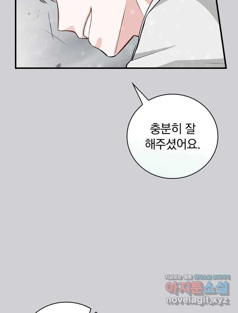 밥만 먹고 레벨업 193화 36