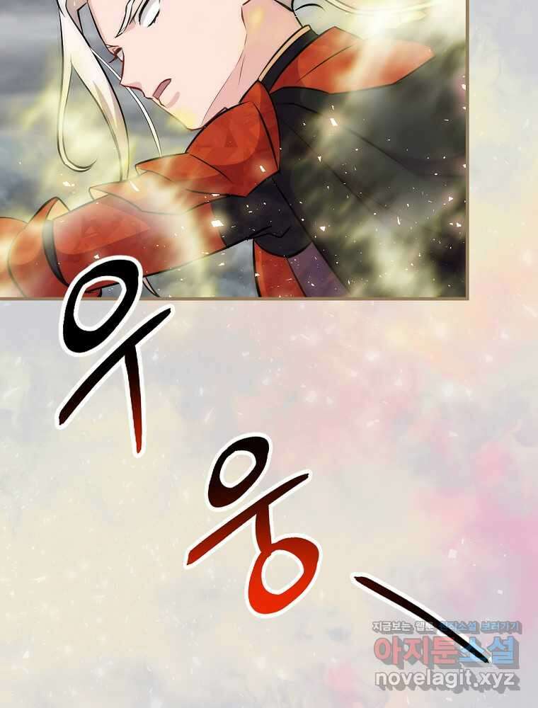 밥만 먹고 레벨업 193화 41