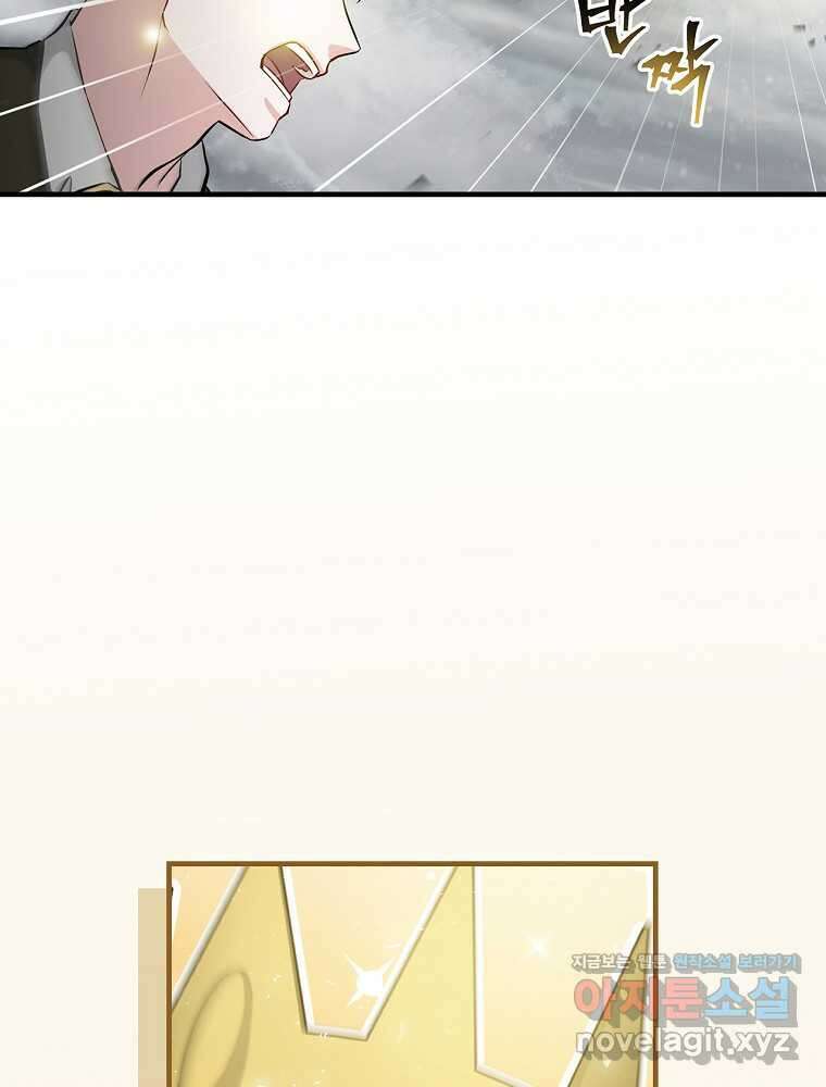 밥만 먹고 레벨업 193화 46