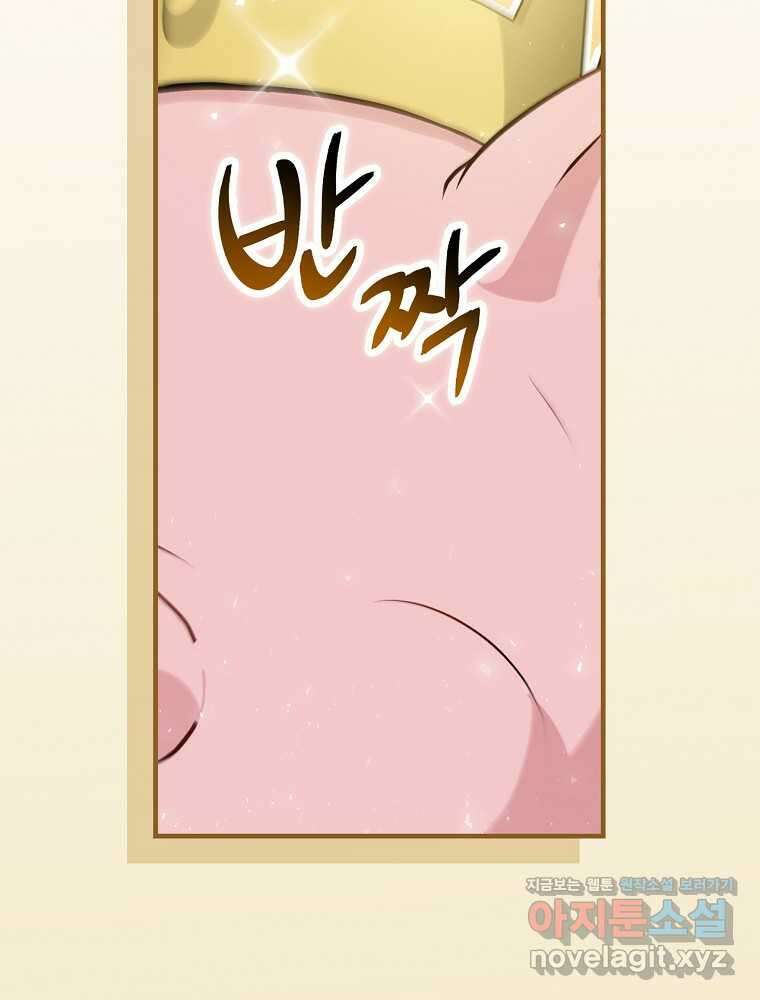 밥만 먹고 레벨업 193화 47