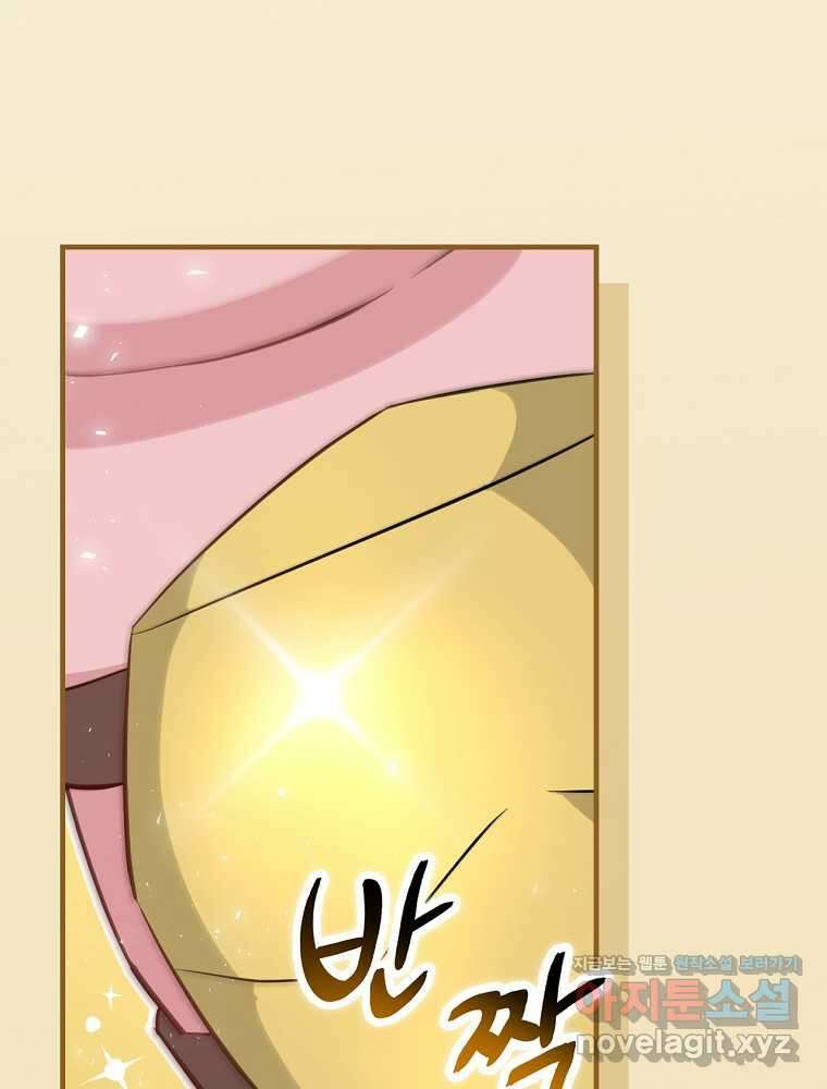 밥만 먹고 레벨업 193화 48
