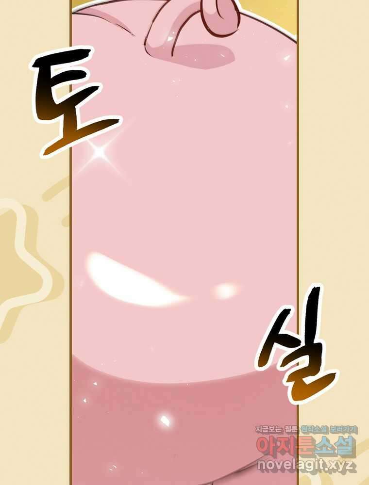 밥만 먹고 레벨업 193화 50