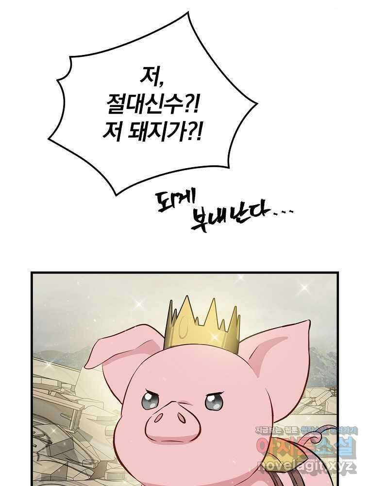 밥만 먹고 레벨업 193화 54