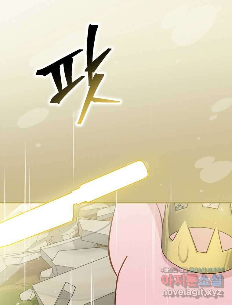 밥만 먹고 레벨업 193화 60