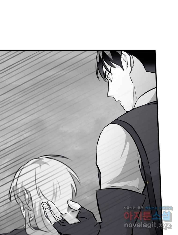 밥만 먹고 레벨업 193화 62