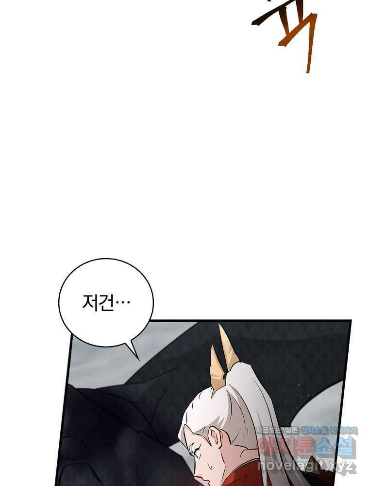 밥만 먹고 레벨업 193화 65