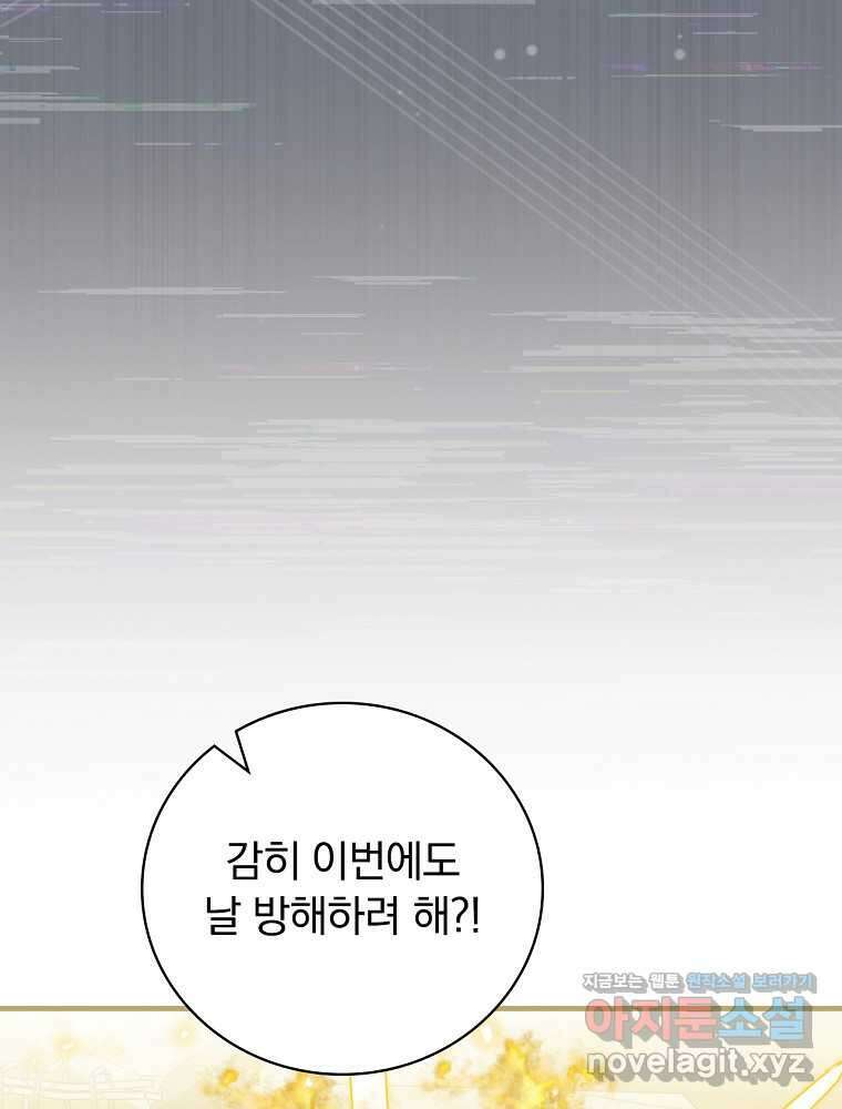 밥만 먹고 레벨업 193화 71