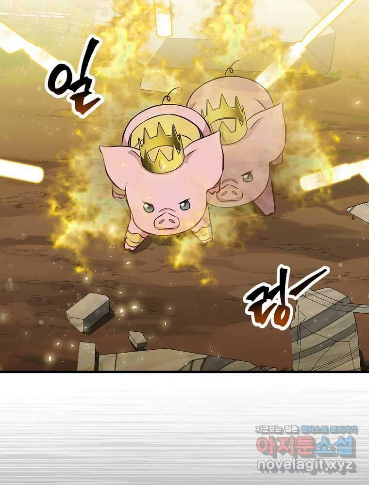 밥만 먹고 레벨업 193화 72