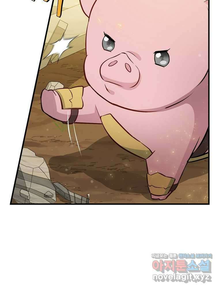 밥만 먹고 레벨업 193화 76