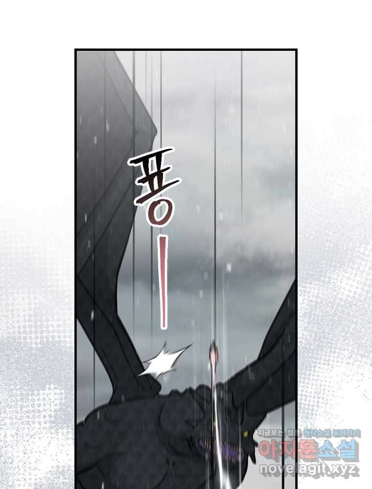 밥만 먹고 레벨업 193화 77