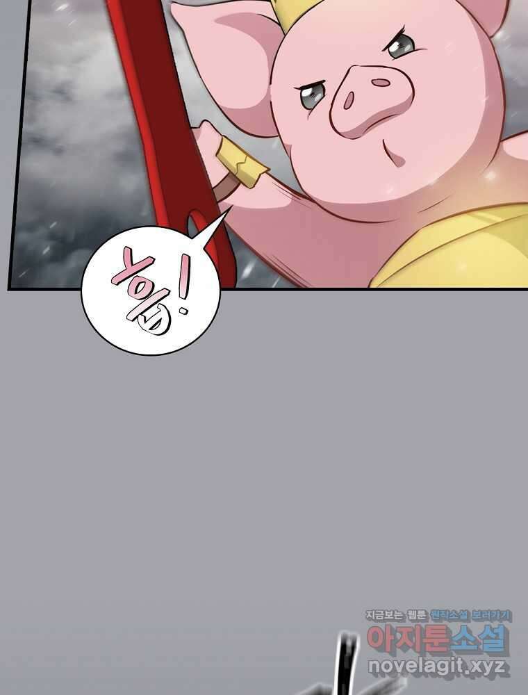 밥만 먹고 레벨업 193화 93